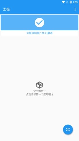 TaiChi 14.0.7.05010904 最新版 1
