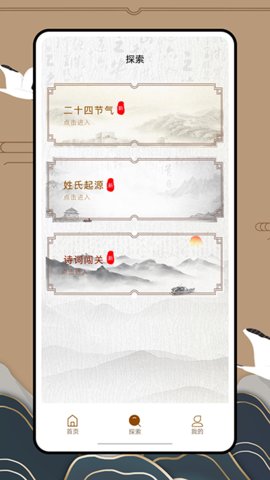 文晓生 1.0.0 安卓版 2