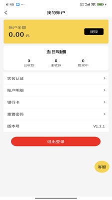 钞能力搬运工人端 2.0.0 最新版 0