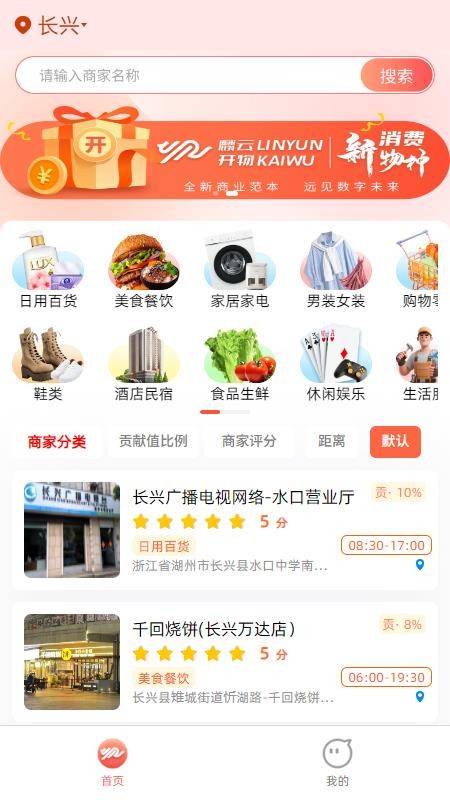 麟云开物 v1.0.7 安卓版 1