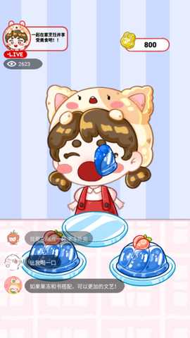 小香风的日常 1.0 安卓版 1