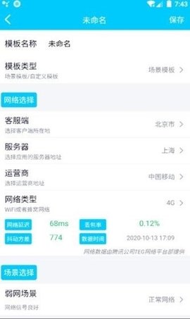秦始皇QNET 1.0 安卓版 2