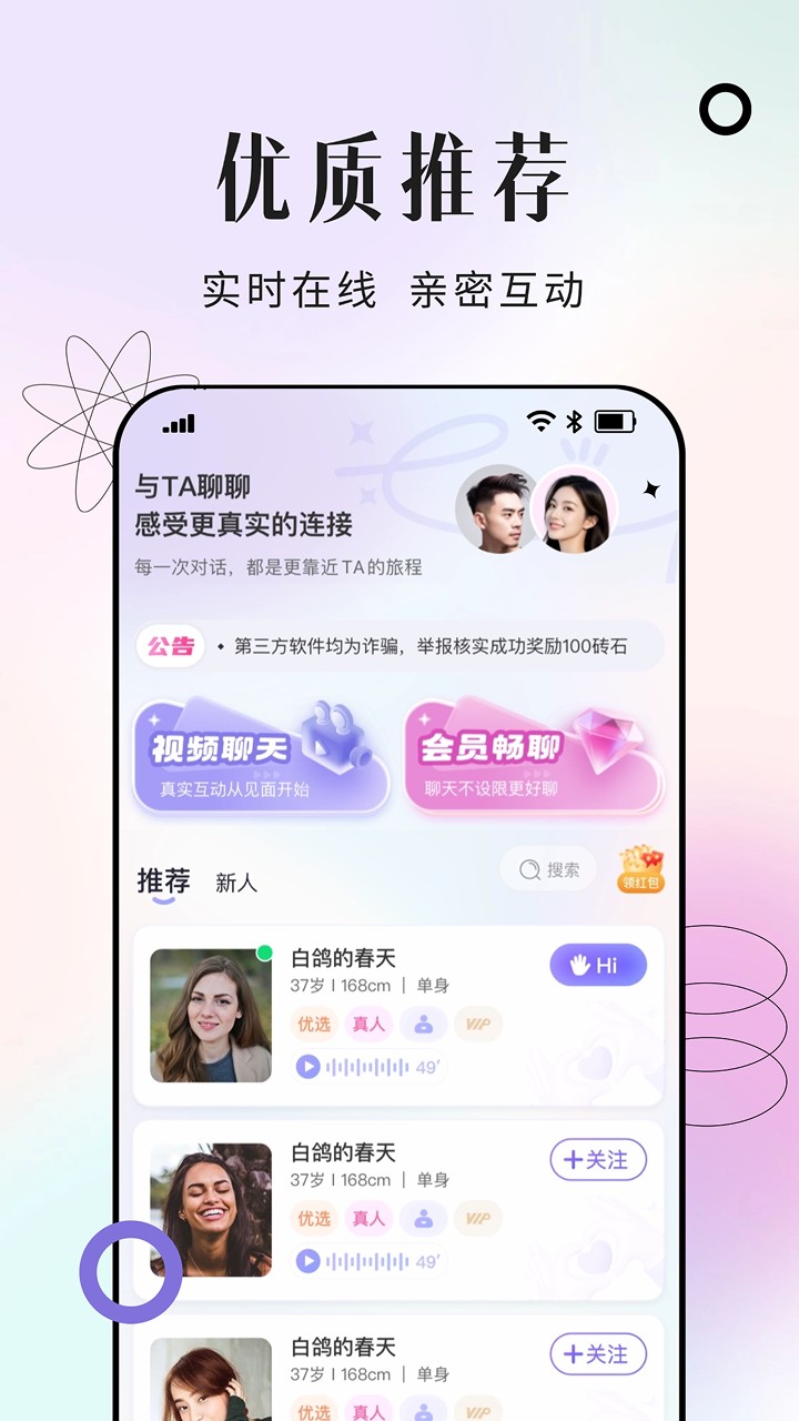 晴合 qh1.1 安卓版 0