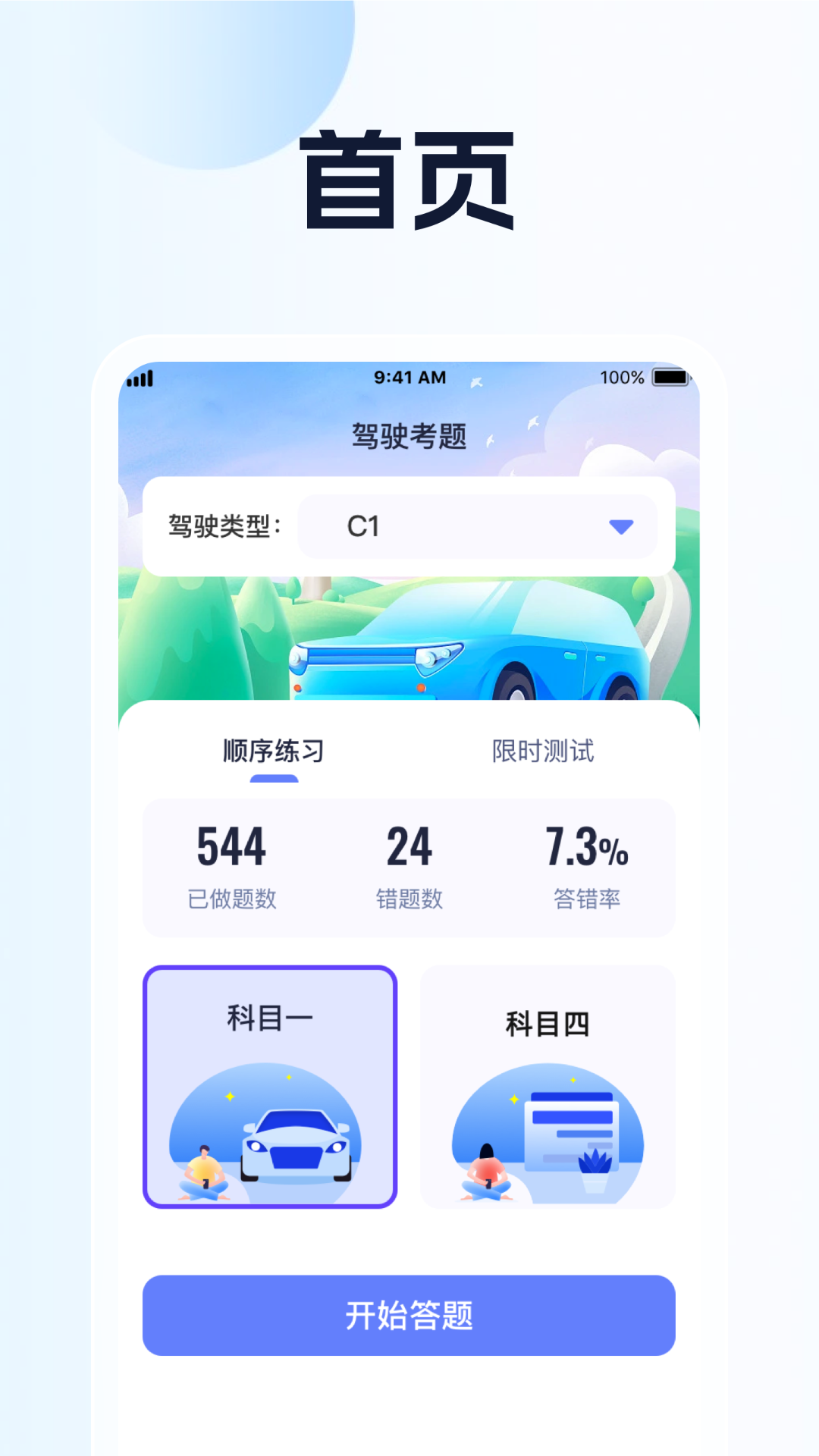 趣味猜一猜 1.0.5 官方版 3