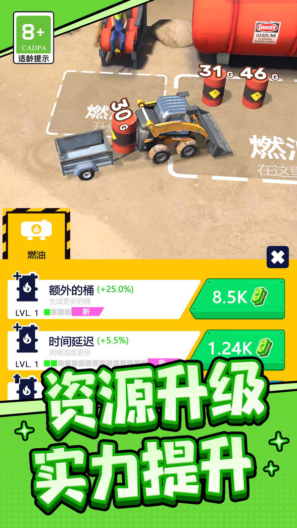 蚂蚁搬运工 1.0.1 安卓版 0