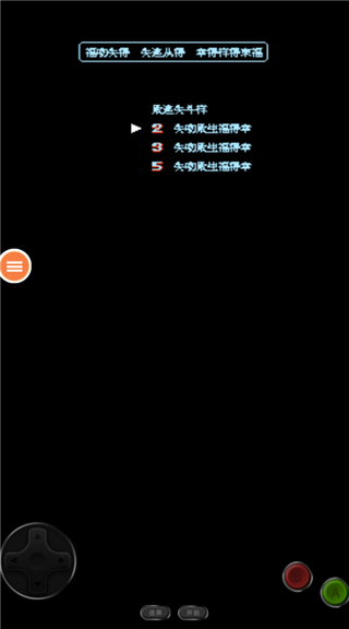 雪人兄弟双人版 3.6.0 安卓版 4