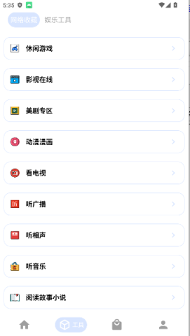 资源Hub 2.1.4 安卓版 1