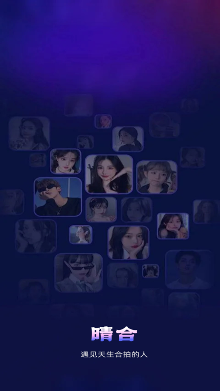 晴合 qh1.1 安卓版 1