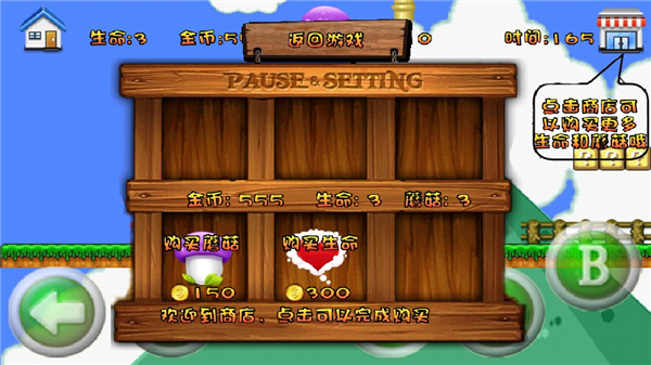 超级玛丽旗舰版 v1.7.2 安卓版 3