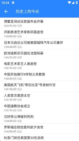 蜗牛工具箱 1.3.42.050123 安卓版 3