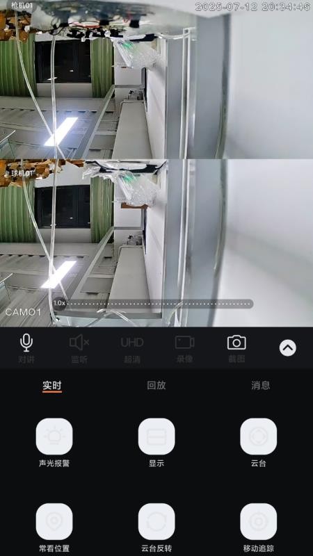 火眼物联 1.0.4 安卓版 3