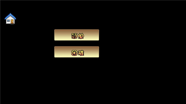 超级玛丽旗舰版 v1.7.2 安卓版 1