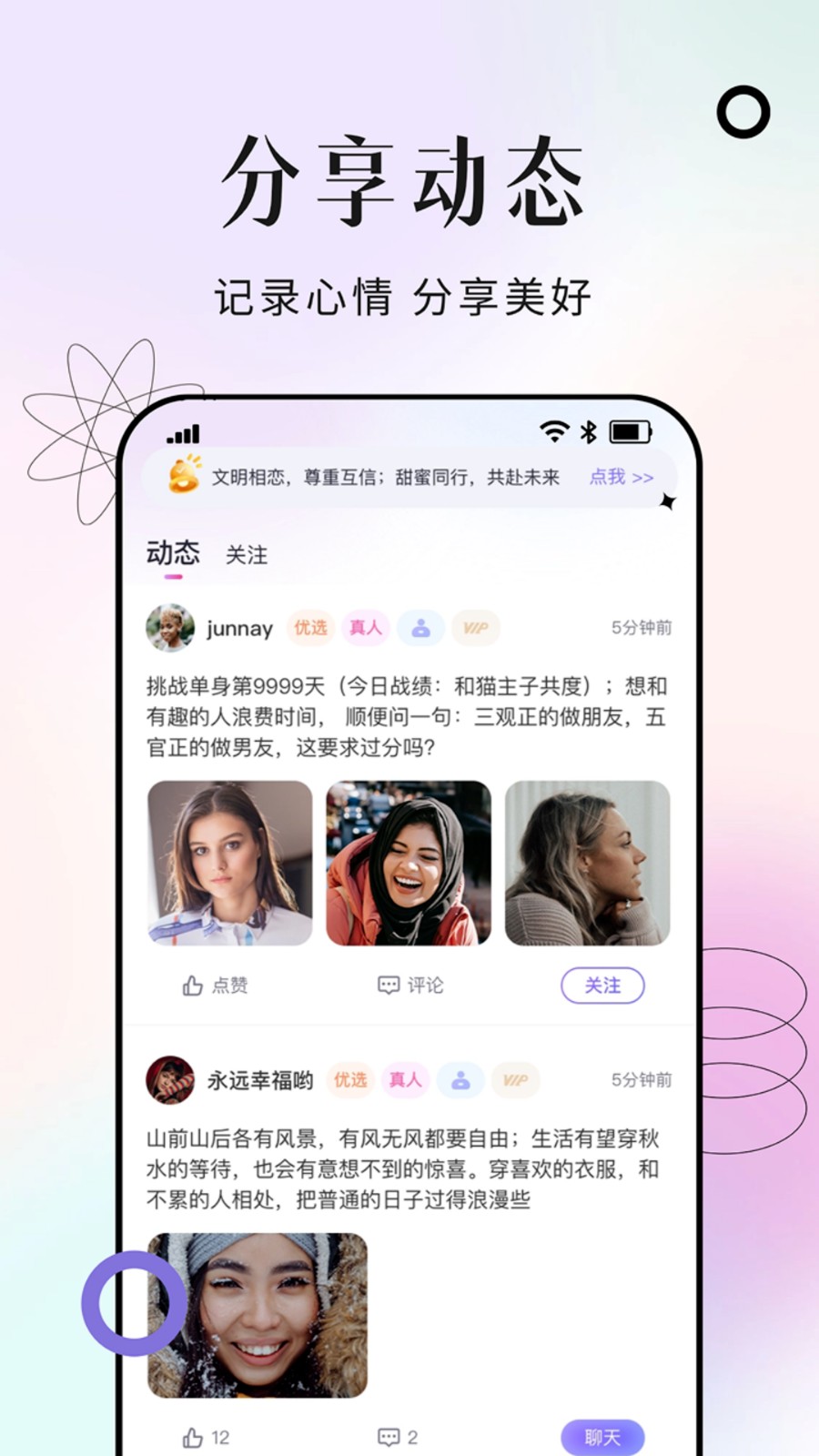 晴合 qh1.1 安卓版 2