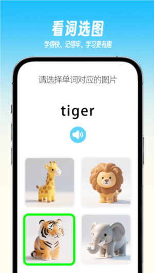 乐喵单词 1.2.1 安卓版 1