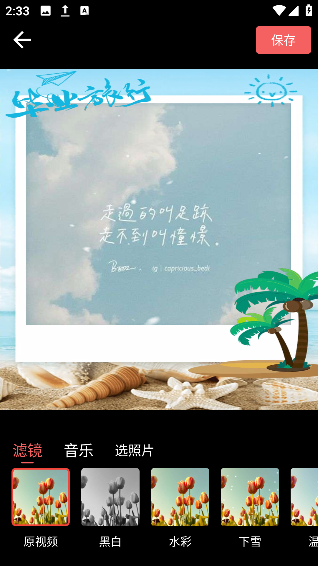 指尖图片制作拼图 2.0.2 安卓版 2