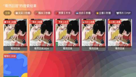 TimeFlix 11.0.3 官方版 1