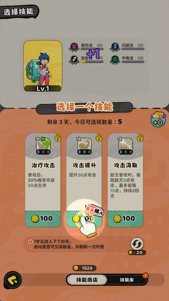 神宠降临 0.2.34 安卓版 2