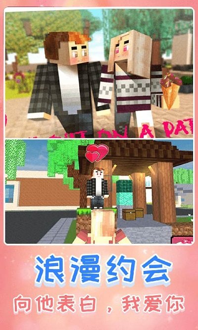 创造我的新世界 1.0.0 安卓版 1