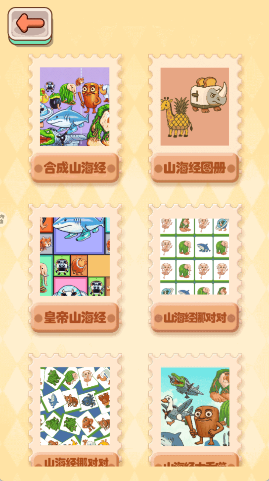 人物连线 1.0.0 安卓版 2