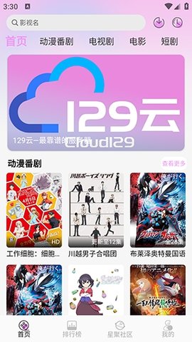WebFun 1.1.6 安卓版 2