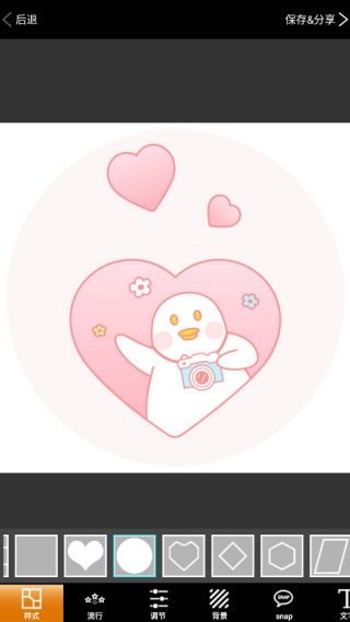 魔镜秀秀 1.1 安卓版 0