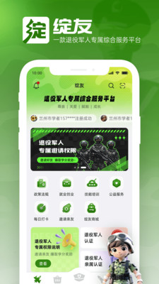 绽友 v1.2.0 安卓版 1