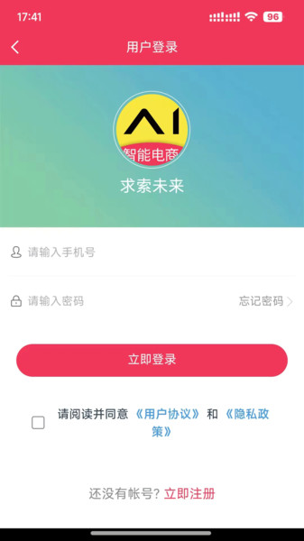 求索未来 1.1.0 安卓版 0