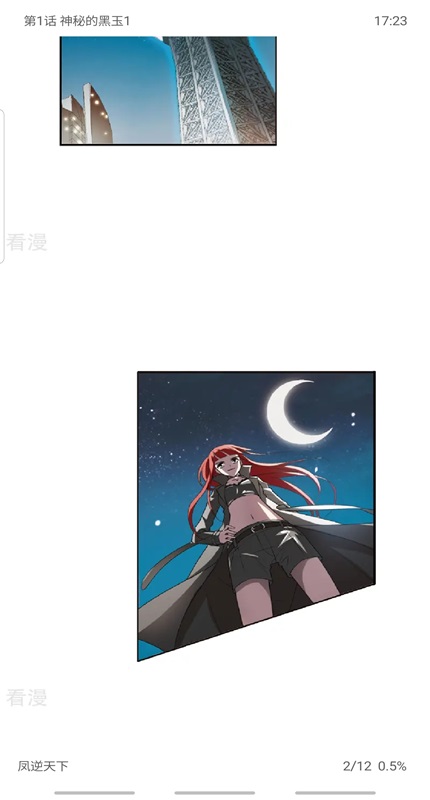 漫画屋无限金币版 1.3.2 免费版 0