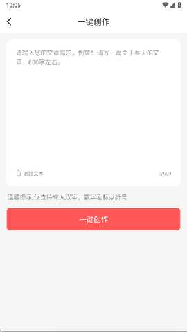 Deep深度推理AI 1.0.0 安卓版 2