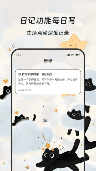 文枢流量助手 3.5.0 安卓版 1