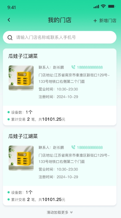 全民速充 1.0.1 安卓版 3
