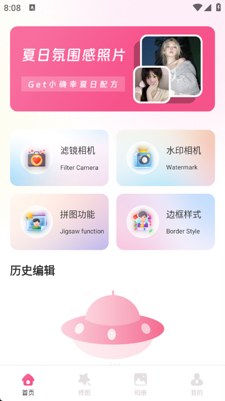 图锁相机 1.1 官方版 2