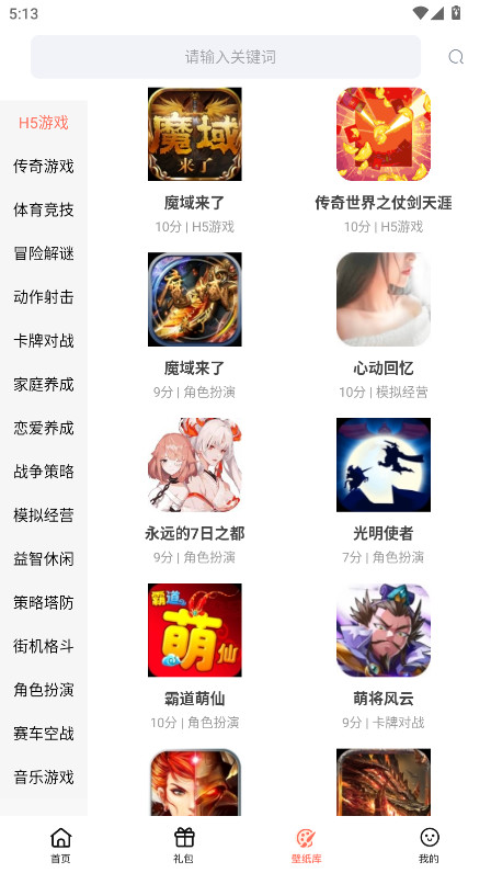 73福游社 1.0.2 最新版 2