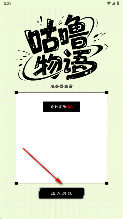 咕噜物语 1.0.2 最新版 4