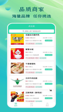 点立送 6.0.6 安卓版 1