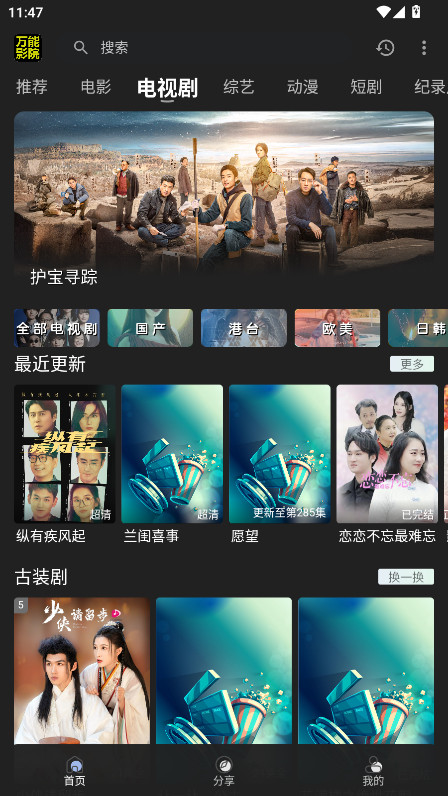 万能影院 2.8.9 安卓版 2