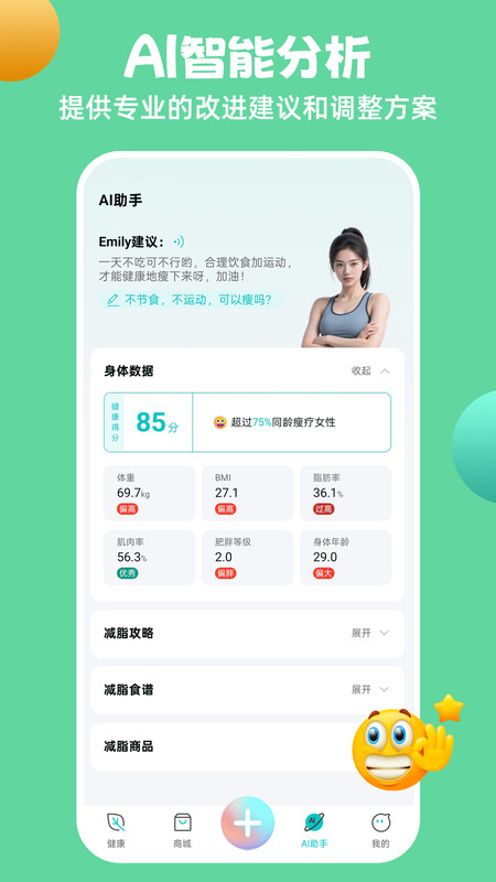 瘦疗 1.0.1 安卓版 2