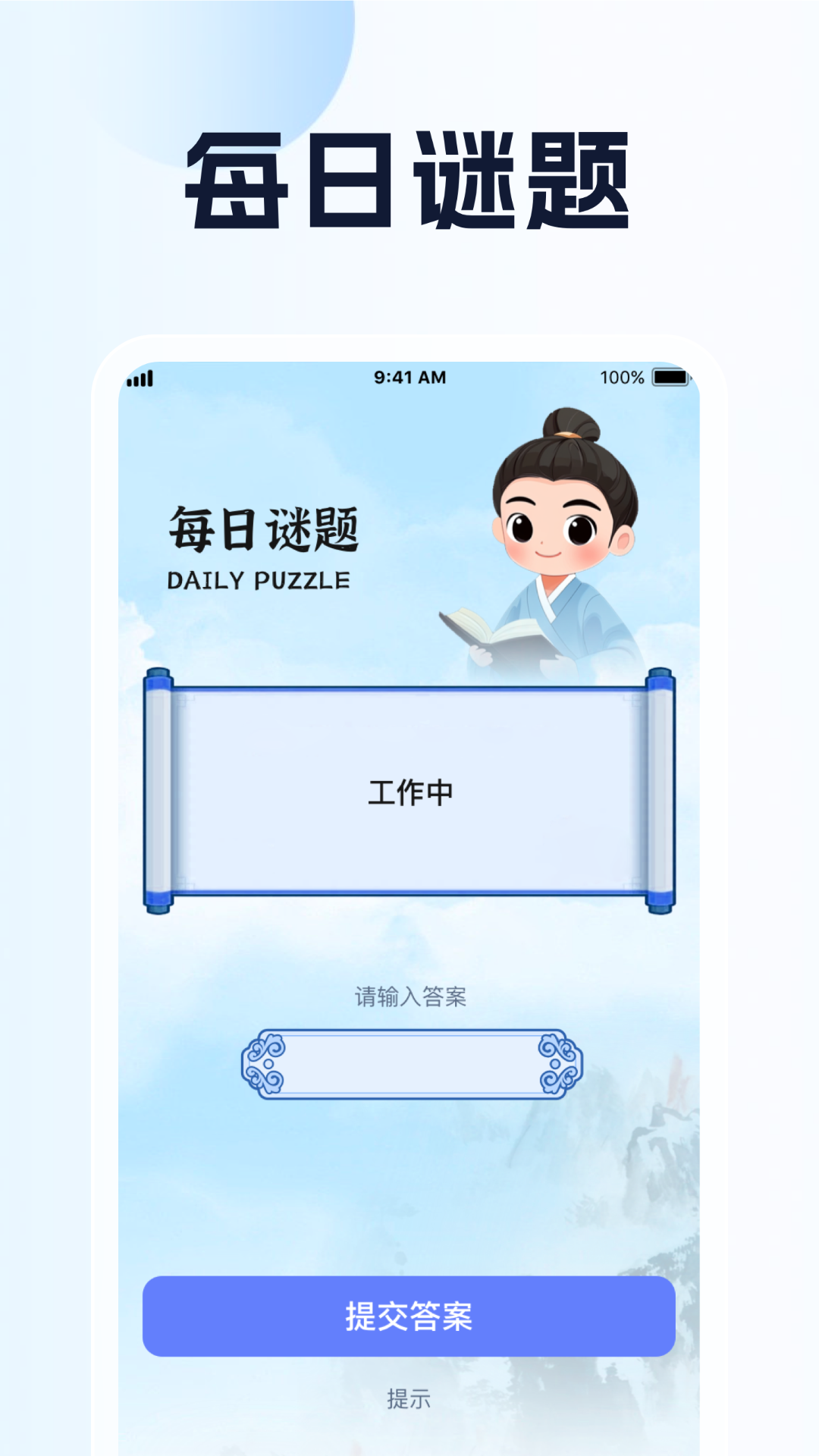 趣味猜一猜 1.0.5 官方版 1