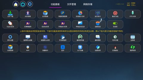 应用管家 1.6.4 最新版 2