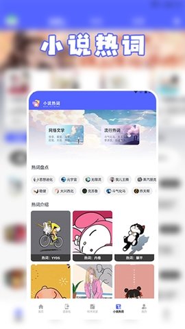 茄子小说 1.4 安卓版 3