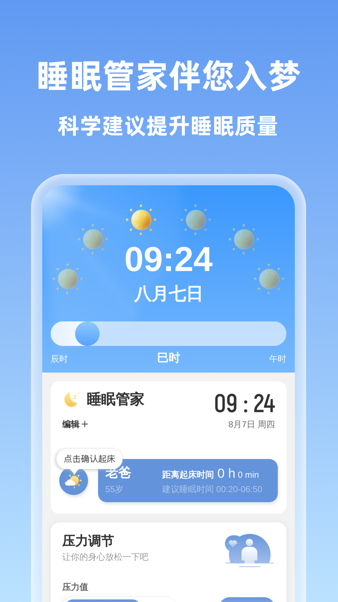 每天垃圾易清理 1.0.0 安卓版 0