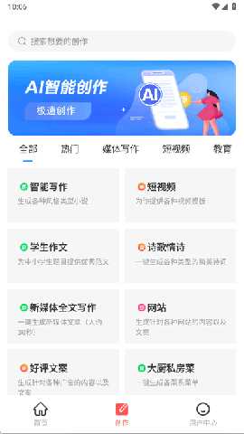 Deep深度推理AI 1.0.0 安卓版 1