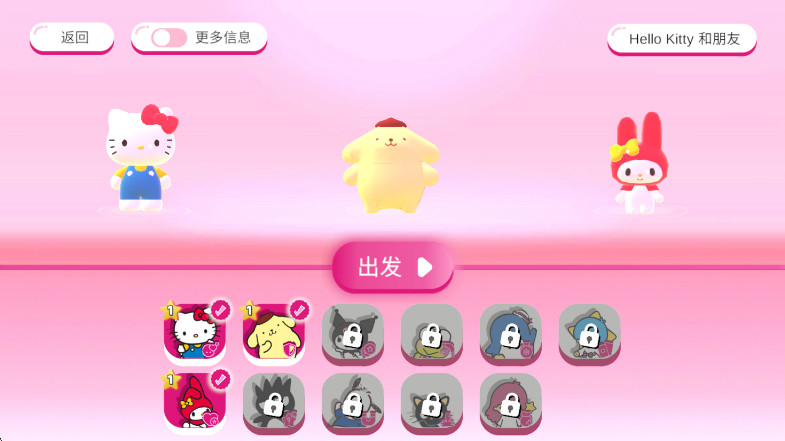 凯蒂猫幸福旅行 1.0.0 官方版 1