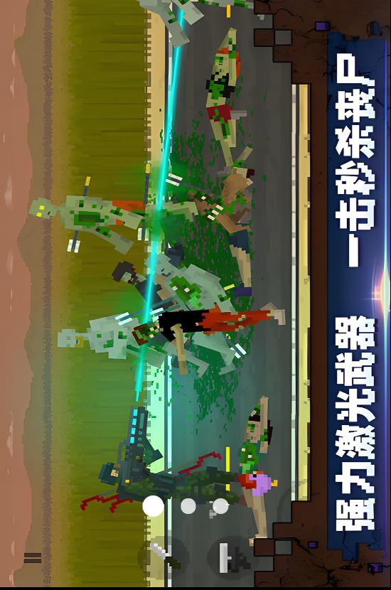 射击像素小僵尸 1.0 安卓版 0
