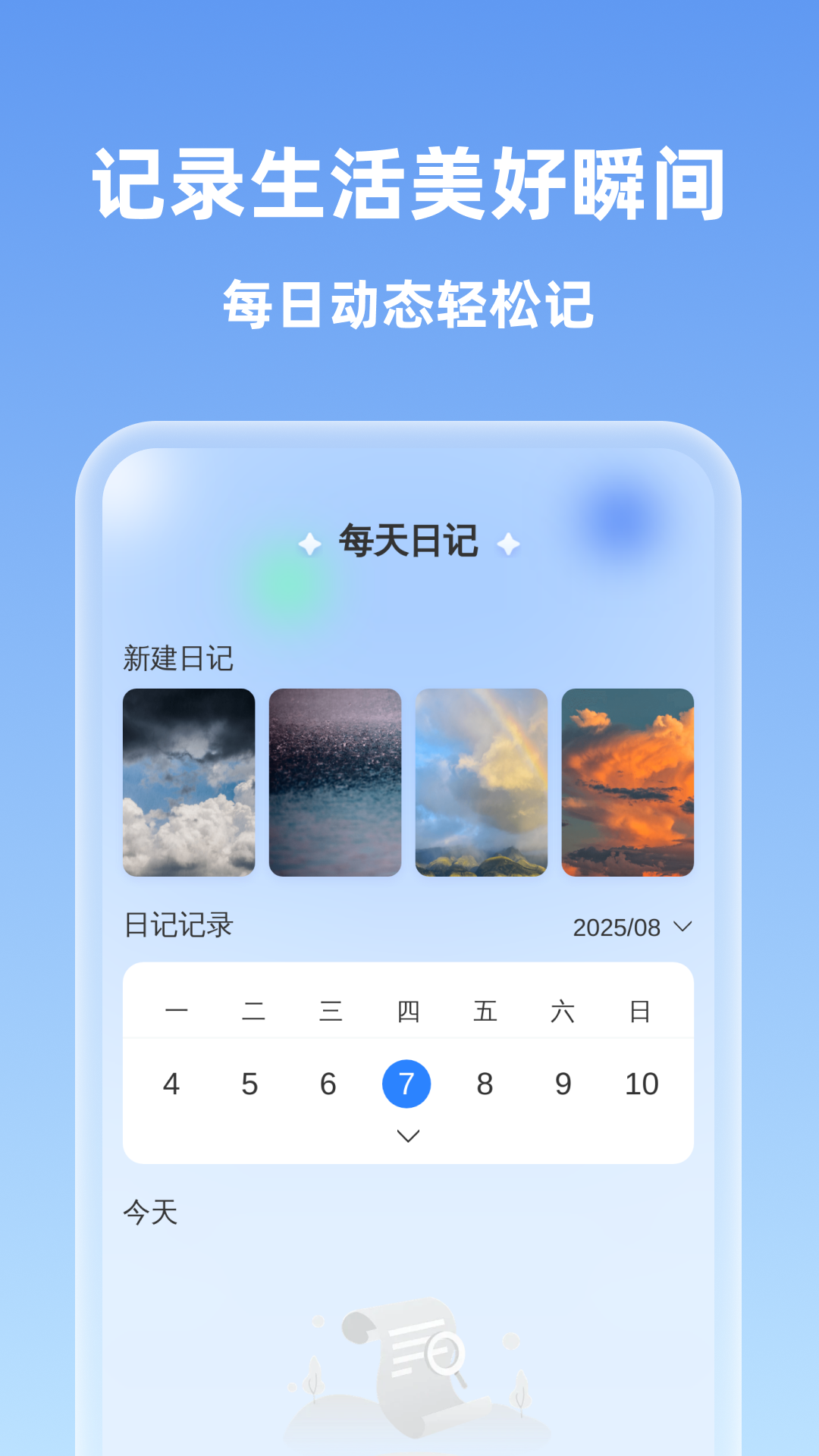 每天垃圾易清理 1.0.0 安卓版 2