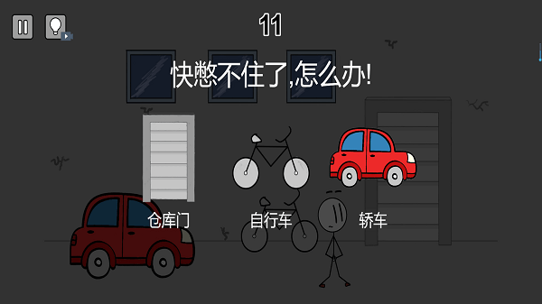 每日烧脑 1.0.1 安卓版 1