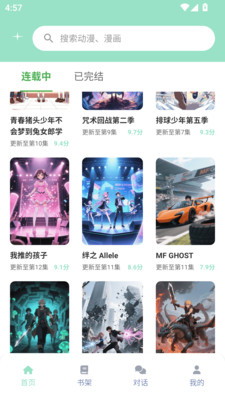 jk动漫乐园 8.7.7 最新版 3
