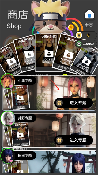 糟糕我被女忍包围了 1.8 安卓版 2