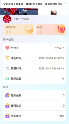 脑力擂台 1.0.0 安卓版 0