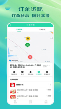 点立送 6.0.6 安卓版 3